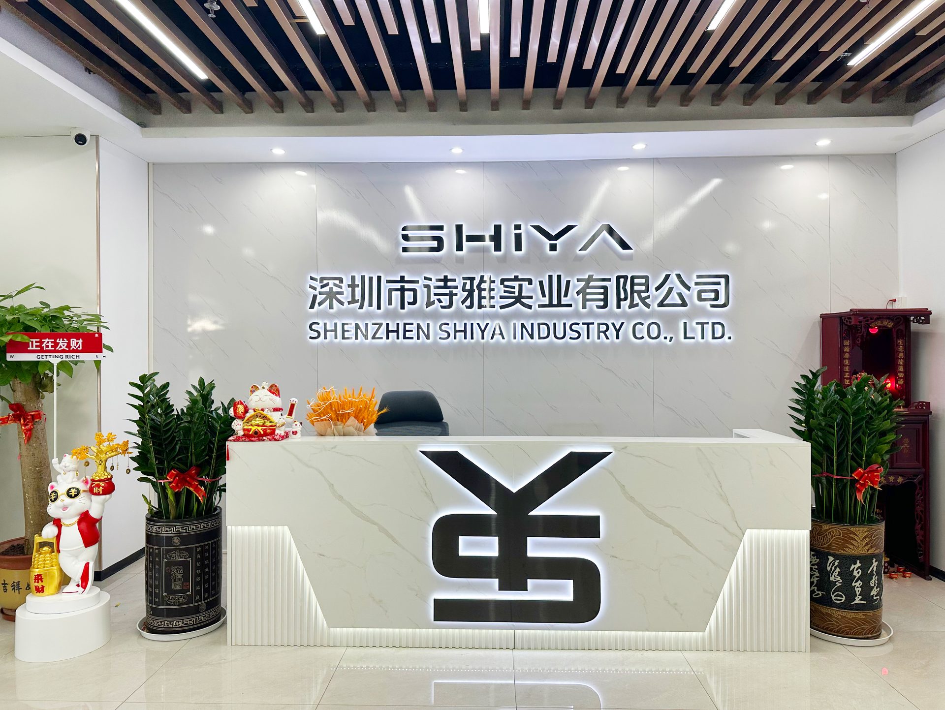 Shenzhen Shiya Industrial - Company Lobby