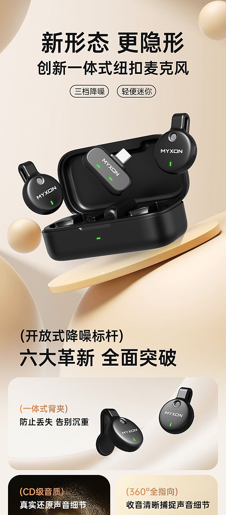 A7 Wearable Button Wireless Microphone – Product Details 1