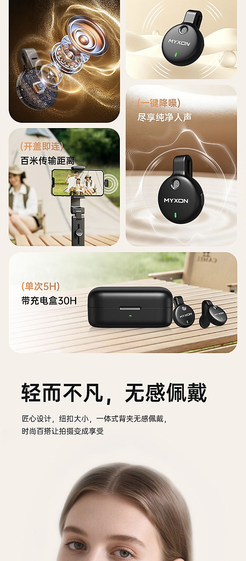 A7 Wearable Button Wireless Microphone – Product Details 2