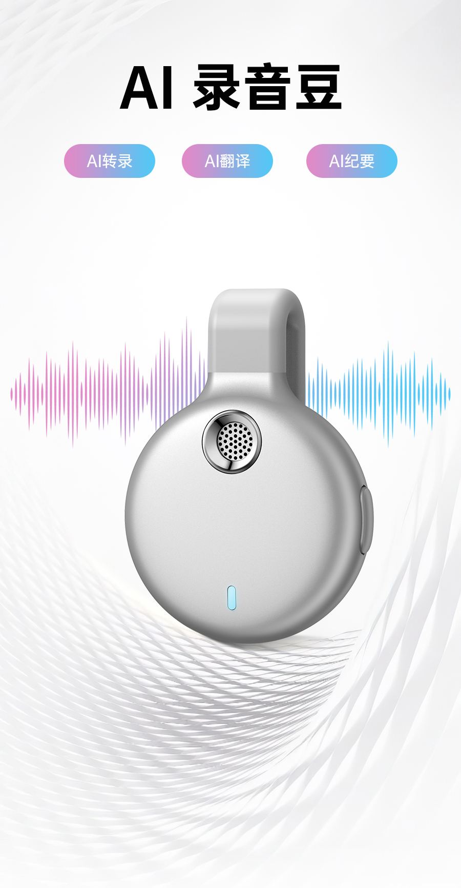 I7 AI Voice Recorder (Wearable) – Product Details 1