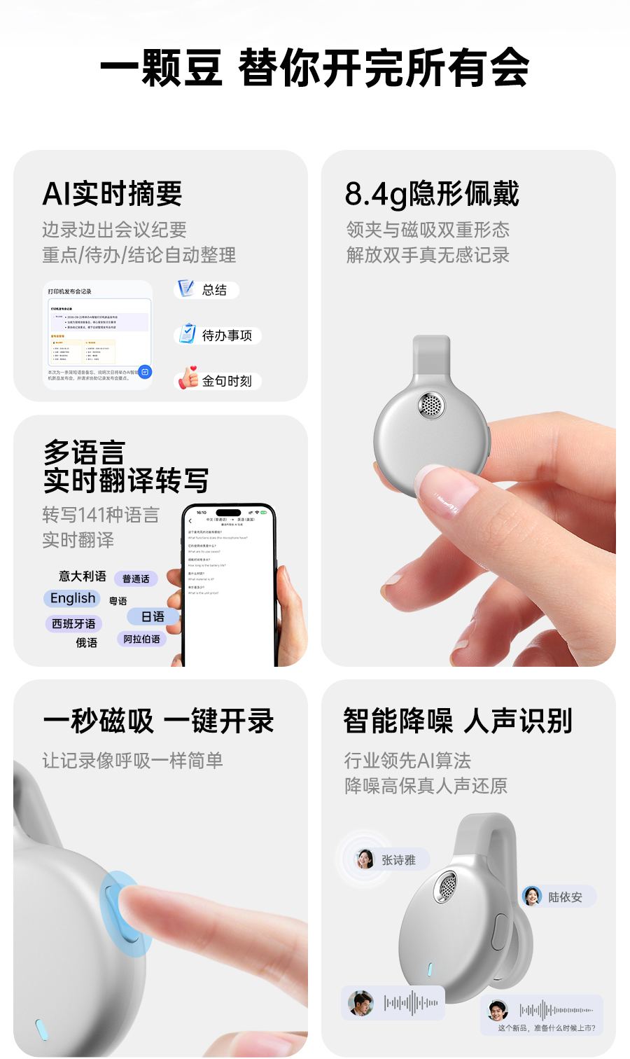 I7 AI Voice Recorder (Wearable) – Product Details 2