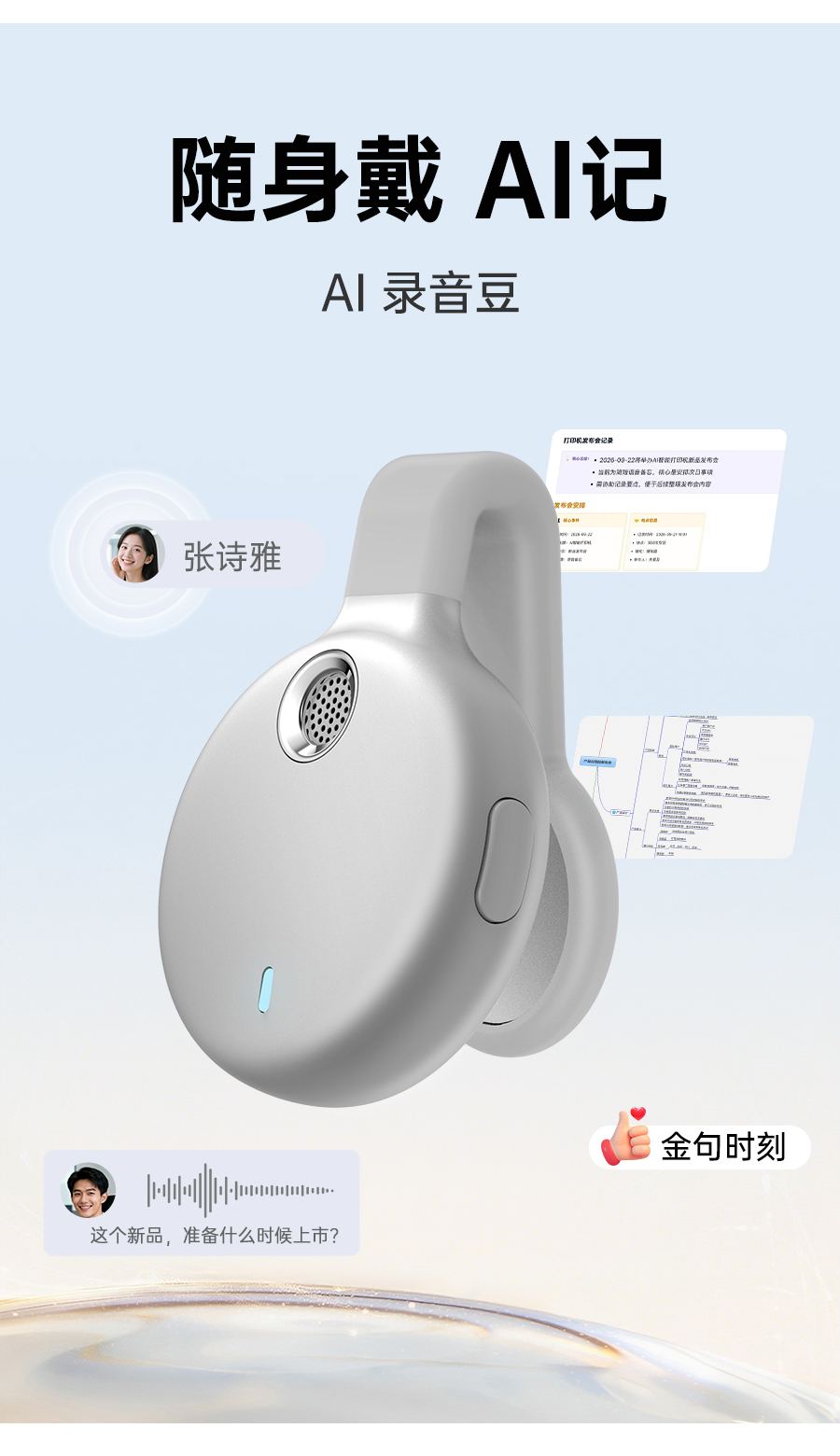 I7 AI Voice Recorder (Wearable) – Product Details 4