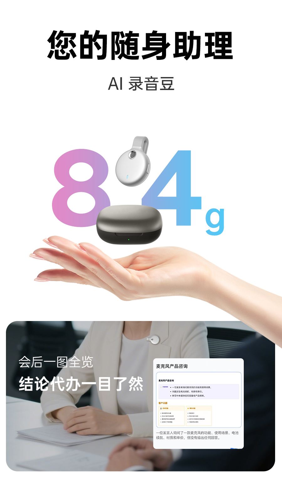 I7 AI Voice Recorder (Wearable) – Product Details 7