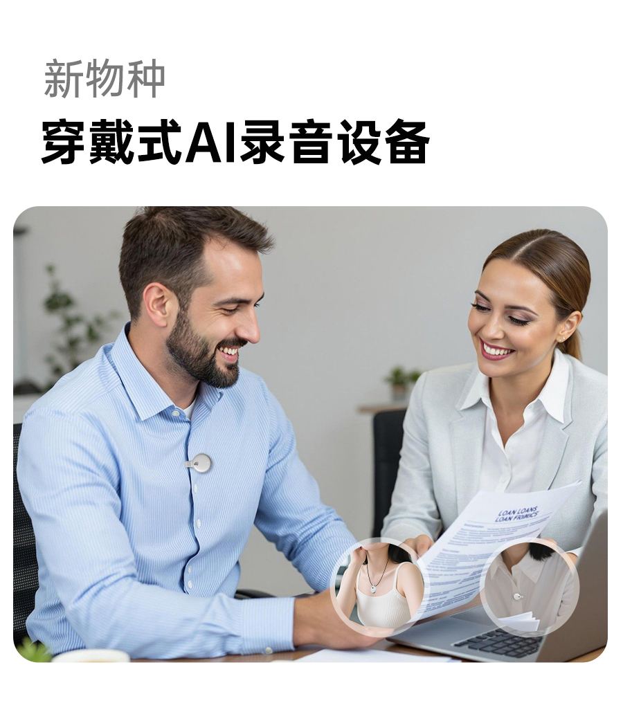 I7 AI Voice Recorder (Wearable) – Product Details 8