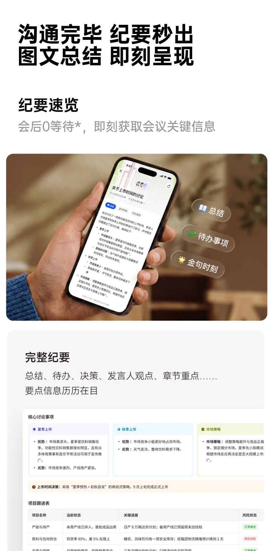 I7 AI Voice Recorder (Wearable) – Product Details 13