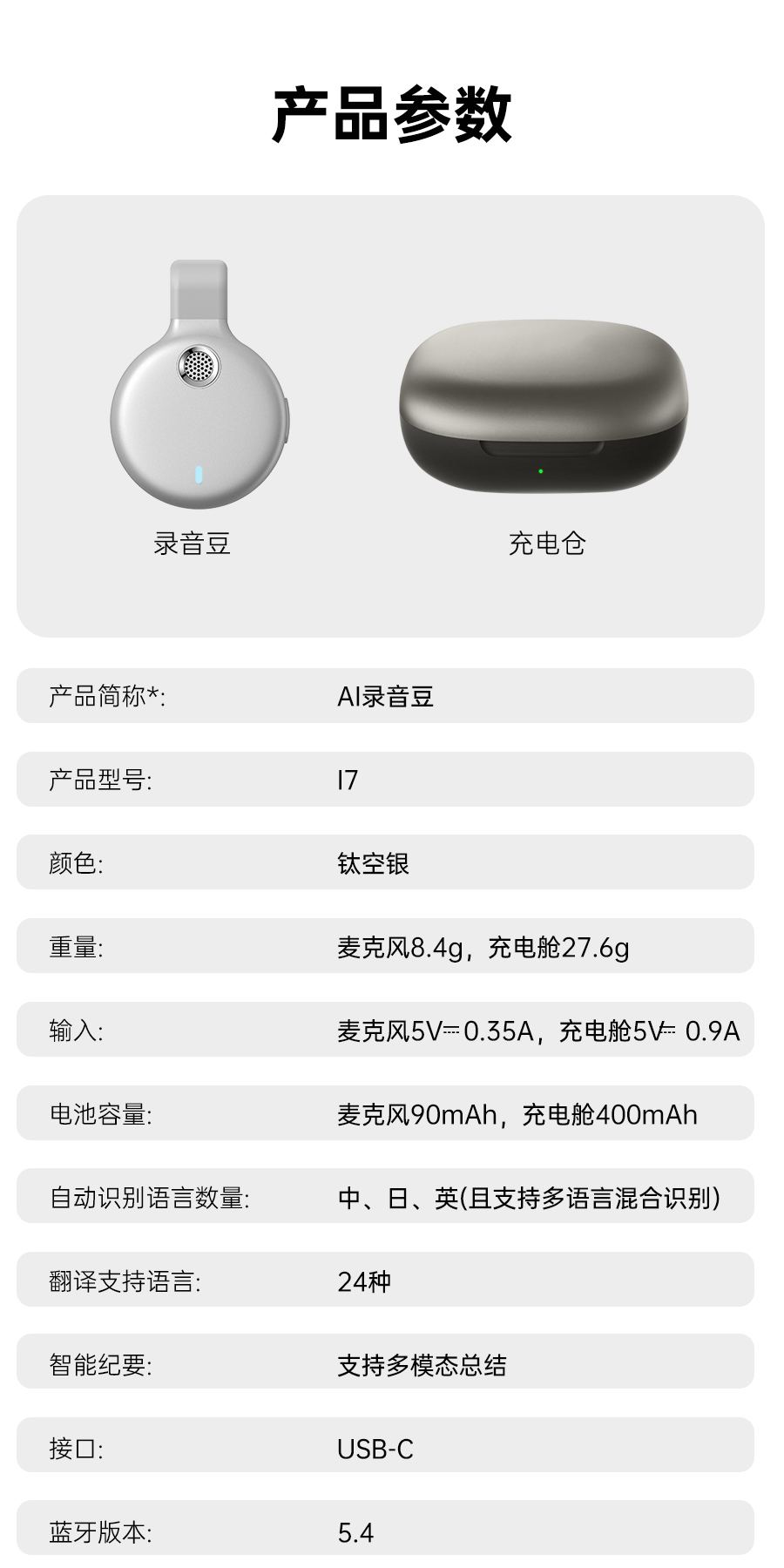 I7 AI Voice Recorder (Wearable) – Product Details 19