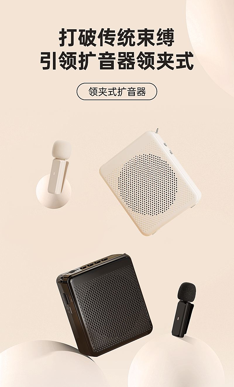 K1 Wireless Clip-on Voice Amplifier 20W – Product Details 1