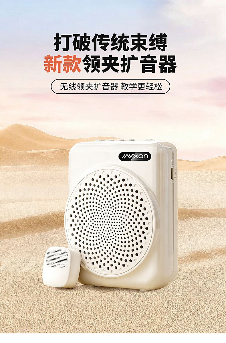K3 Wireless Clip Mic Voice Amplifier – Product Details 1