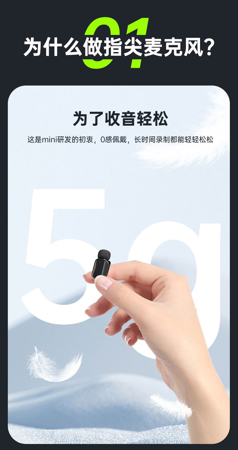 MC225 Fingertip Mini Wireless Microphone – Product Details 4
